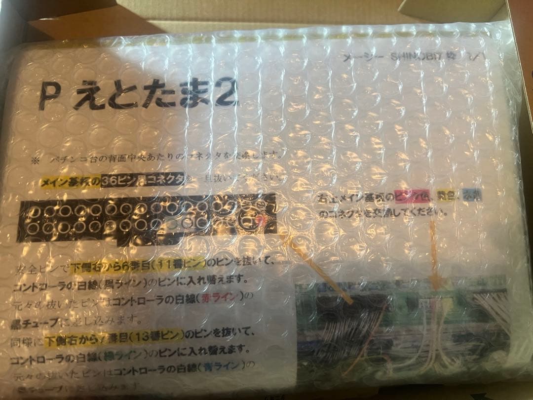 【Kasuoji】オプション/Pえとたま2神祭LT専用オートコントローラー