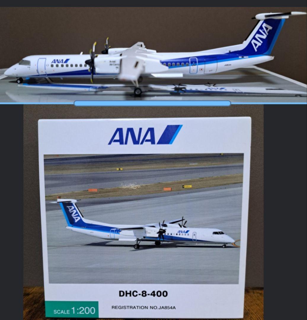 【美品】ANA 全日空商事　DHC-8-400 JA854A 1/200