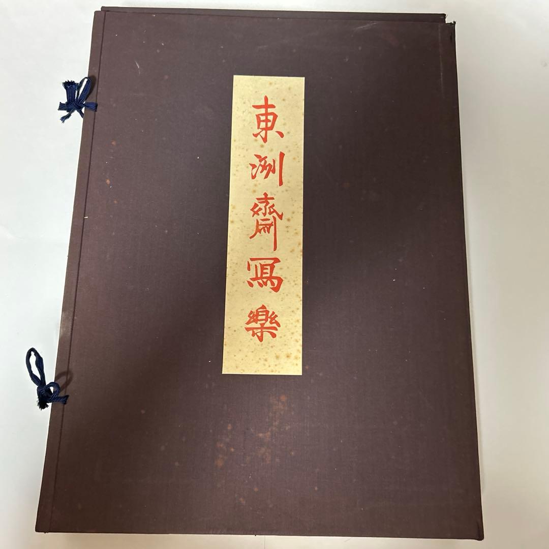 【本日限定】東洲斎写楽撰　木版画 14枚