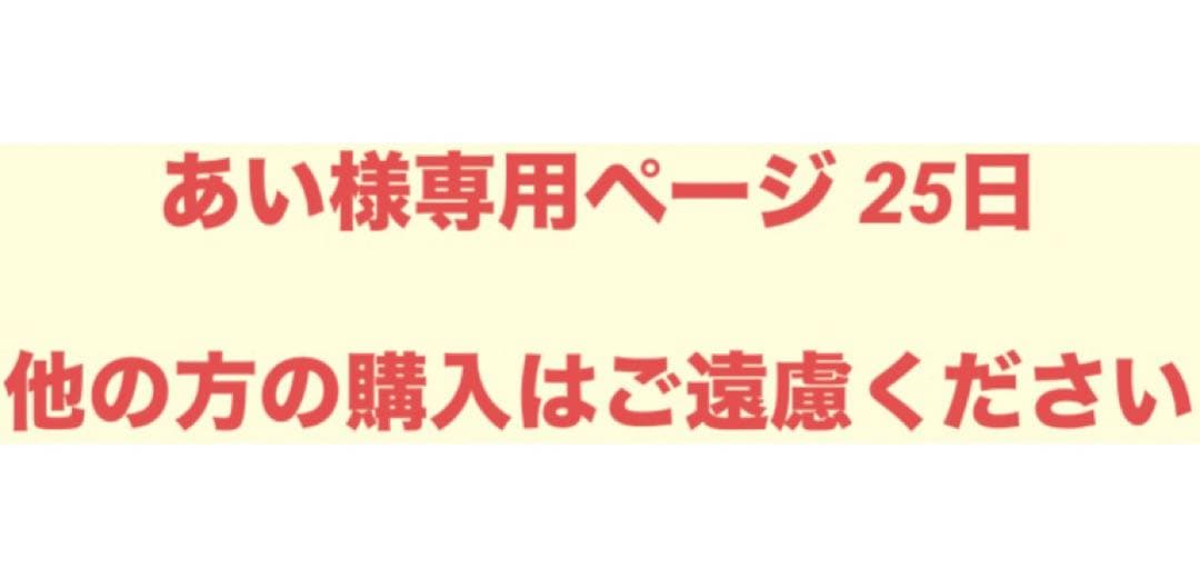 あっきぃ　まぜ太　ぷりっつ 専用ページ