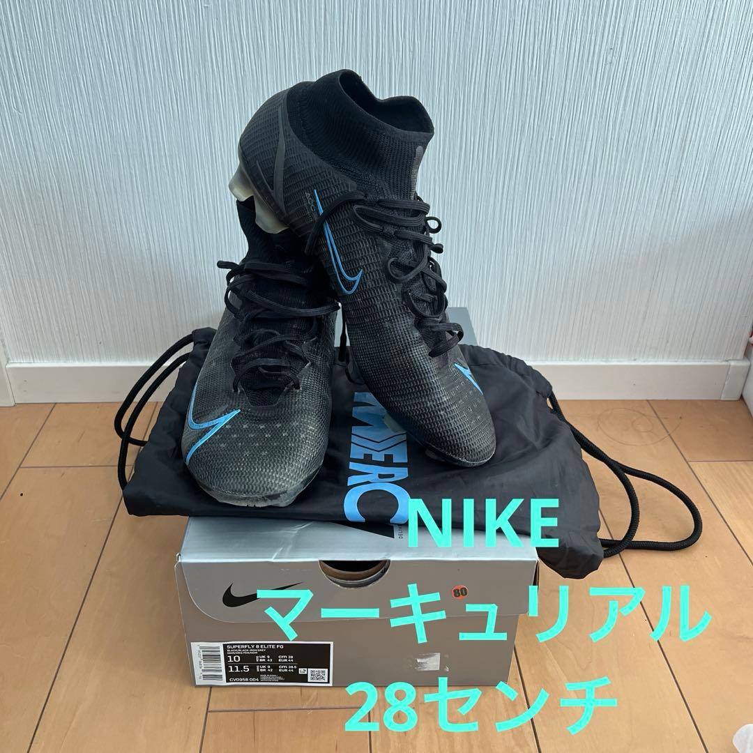 NIKE マーキュリアル　28