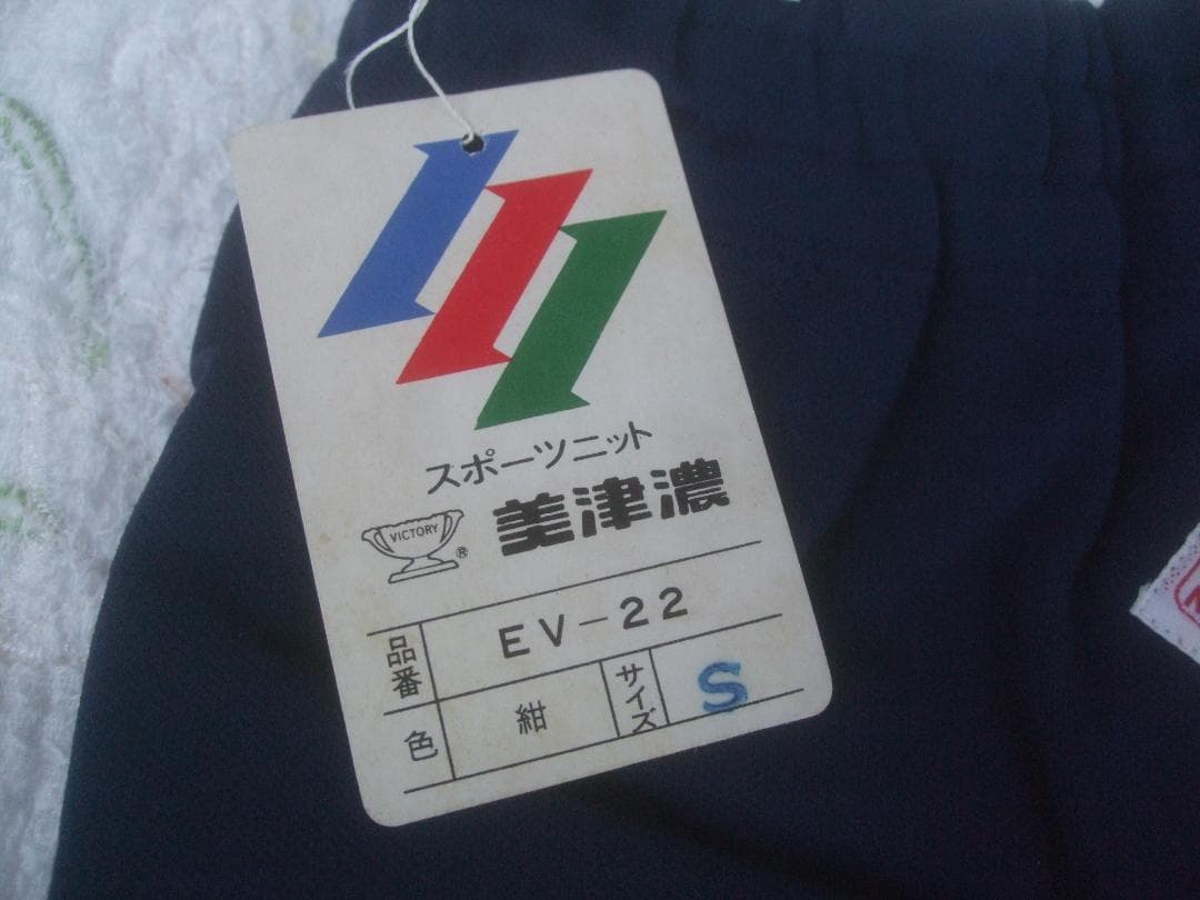 希少★美津濃エアリブルーマ★赤カップマーク★タグ付き ★