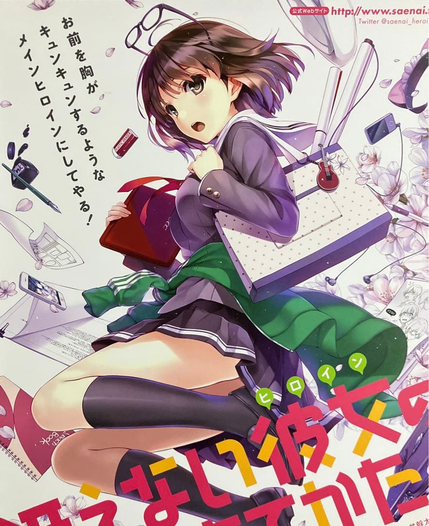 『冴えない彼女の育てかた』番宣告知ポスター　冴えカノ　加藤恵　深崎暮人　非売品