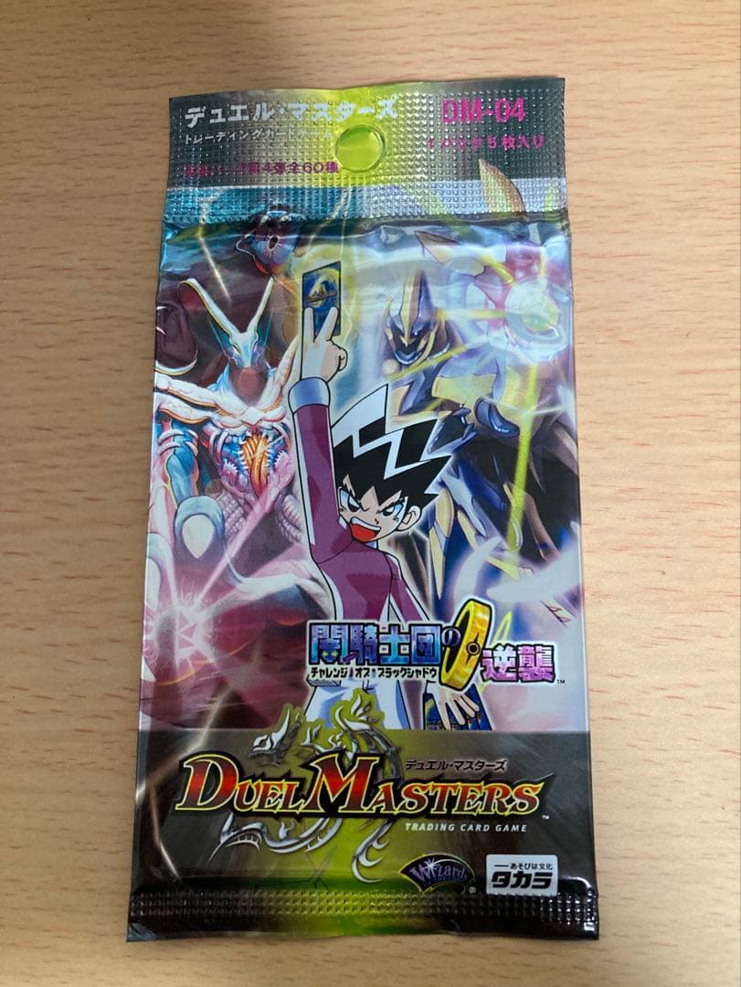 デュエルマスターズ DM-04 闇騎士団の逆襲 パック