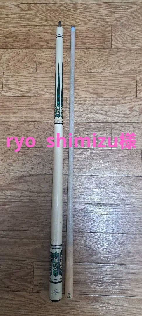 ビリヤードキュー　メウチ21-3