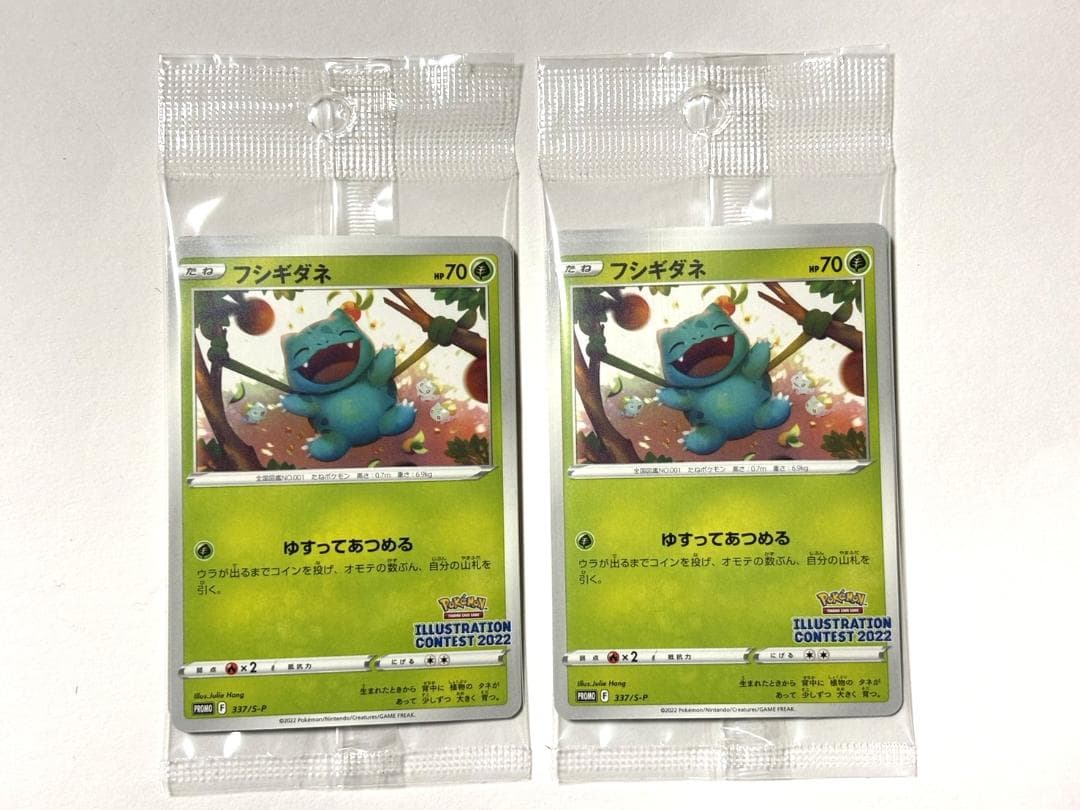 ポケモンカード イラストレーションコンテスト 2022 2個 セット ゲッコウガ