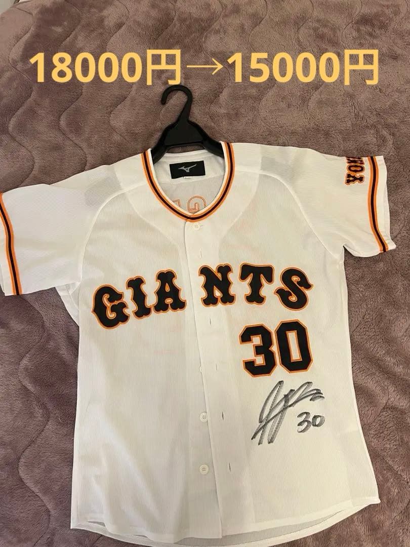 鍵谷陽平選手　サイン入りユニフォーム