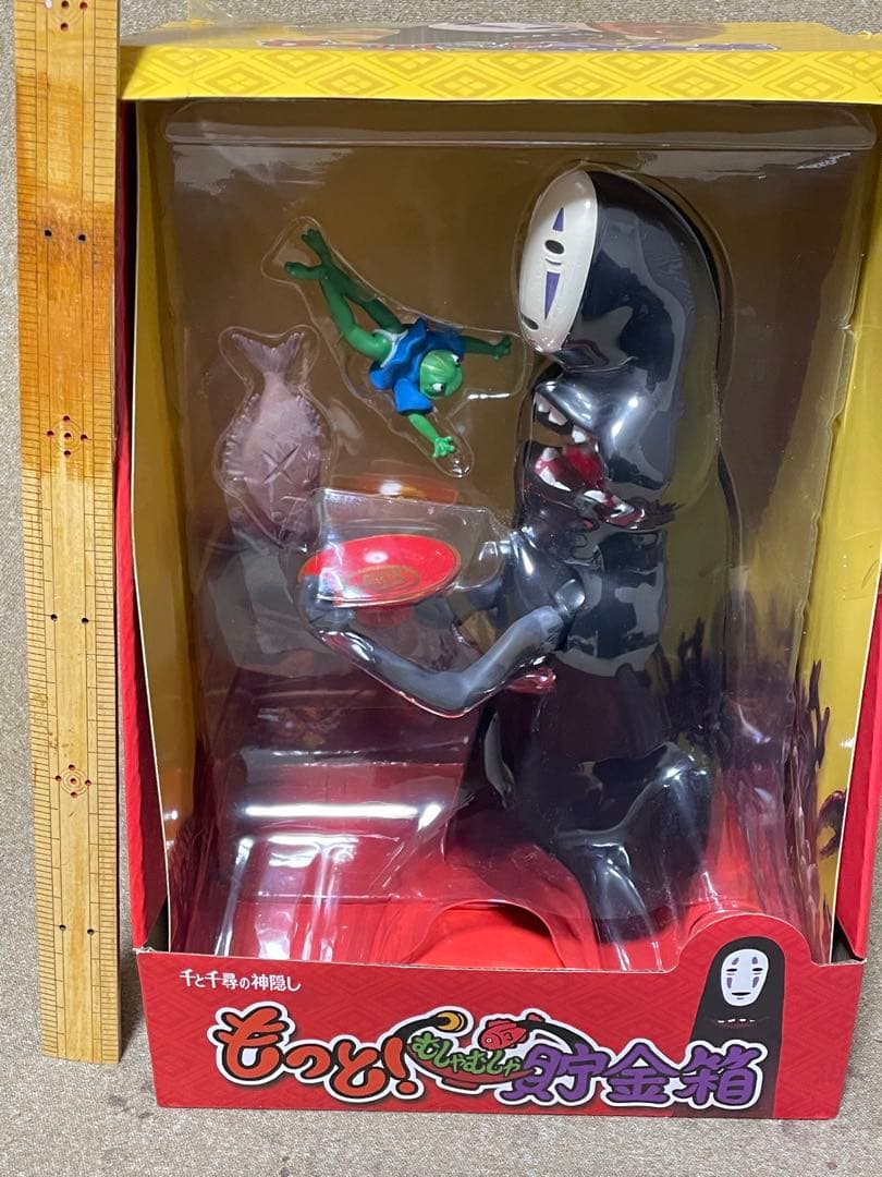 スタジオジブリ　千と千尋の神隠し　もっと！むしゃむしゃ貯金箱　カオナシ カエル