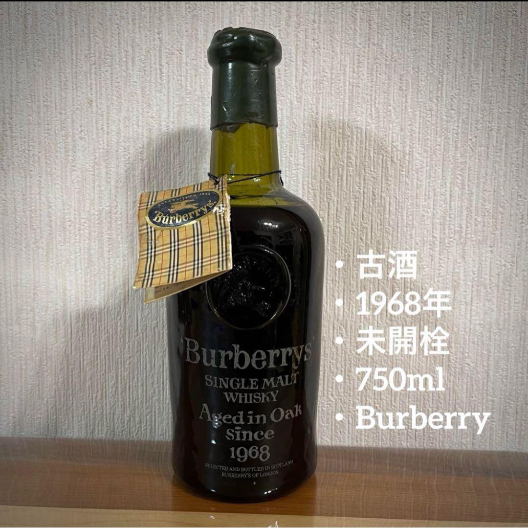 【古酒】Burberry シングルモルトウイスキー 750ml 1968年熟成