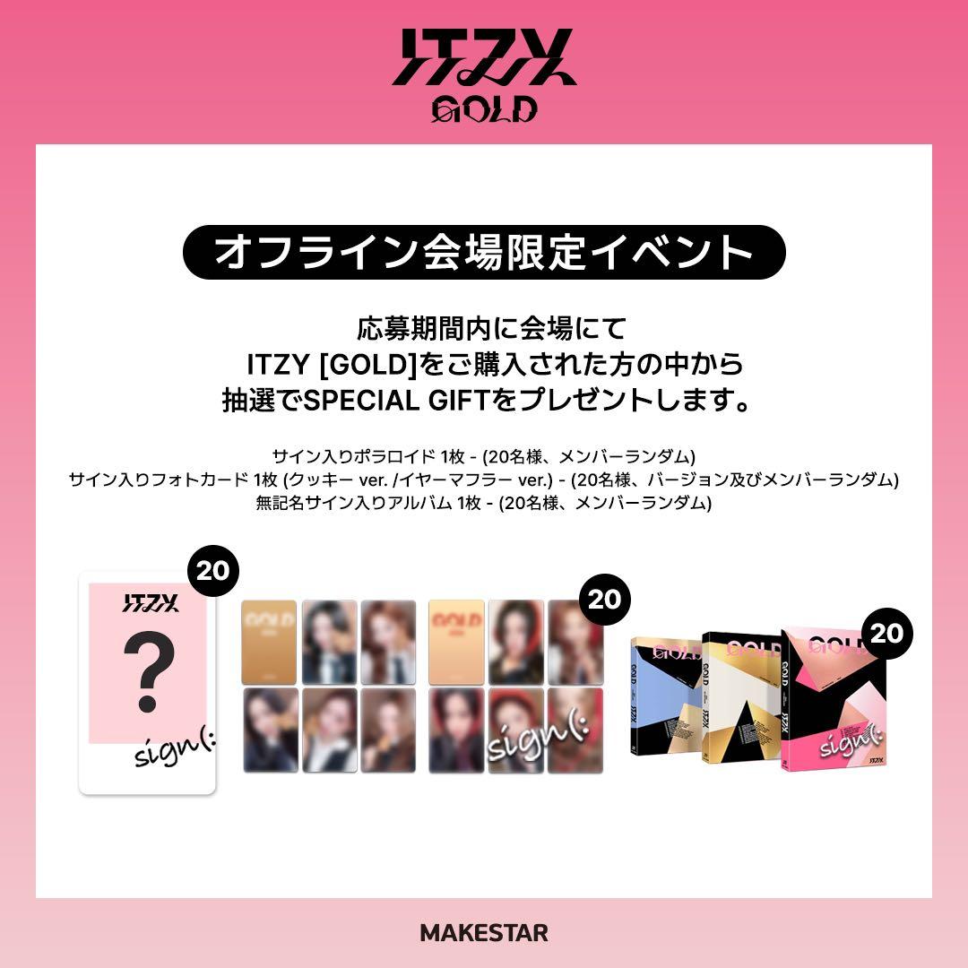 itzy GOLD リア 直筆サイン チェキ