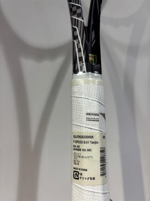 新品　鬼滅の刃　炭治郎　F SPEED S-01 テニスラケット