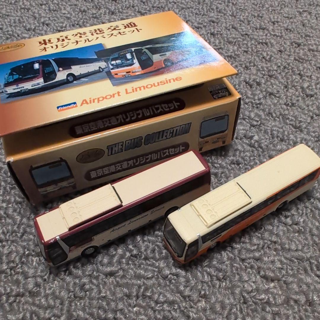 東京空港交通オリジナルバス 2台セット