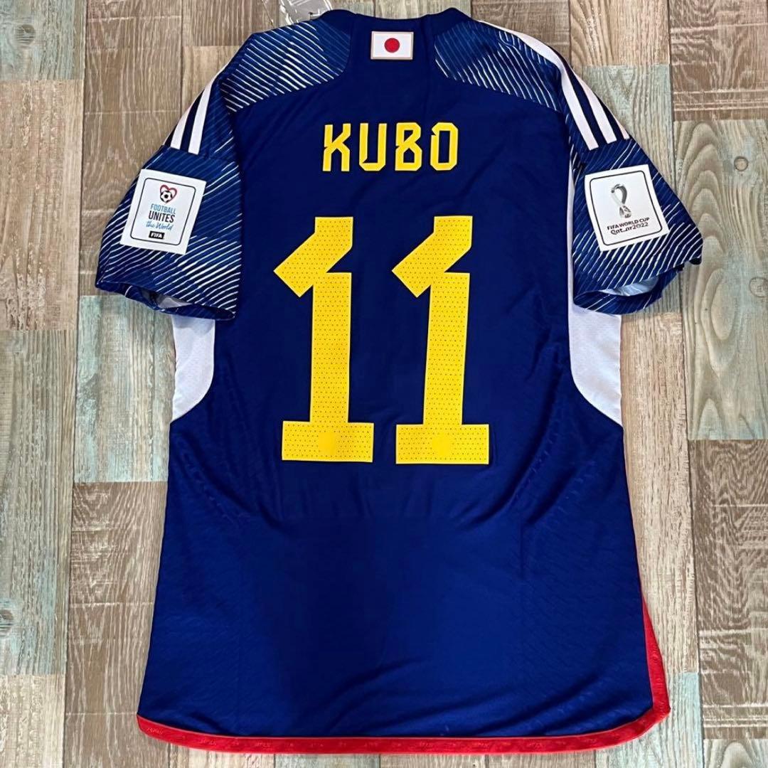 日本代表 久保建英 2022W杯ドイツ戦 選手用 ユニフォーム