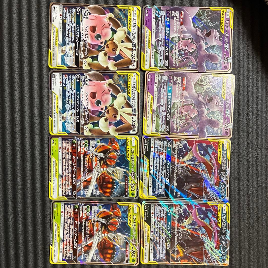 ポケモンカード 8枚セット