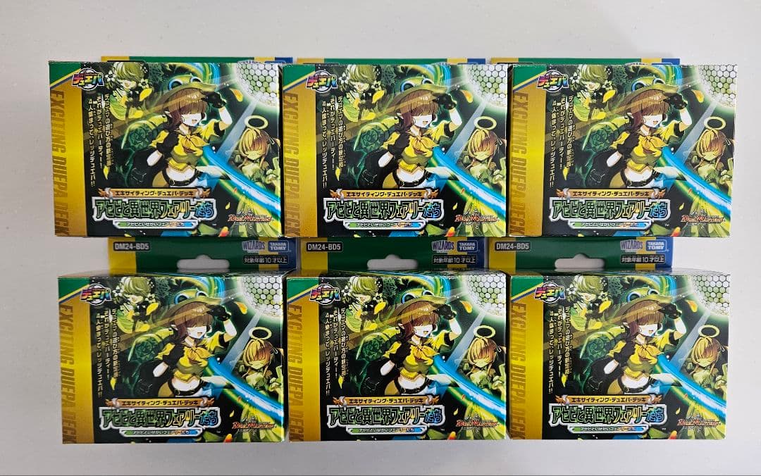 【最終値下げ】アセビと異世界フェアリー達 新品未開封 6BOXセット