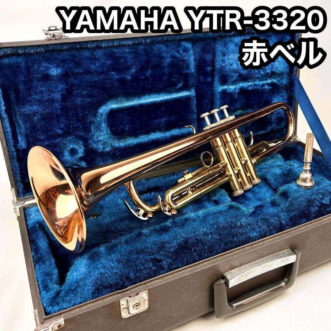 【人気】YAMAHA ヤマハ トランペット YTR-3320 赤ベル ケース付