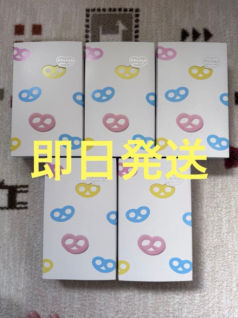 【5箱即日発送】グミッツェルBOX12個セット