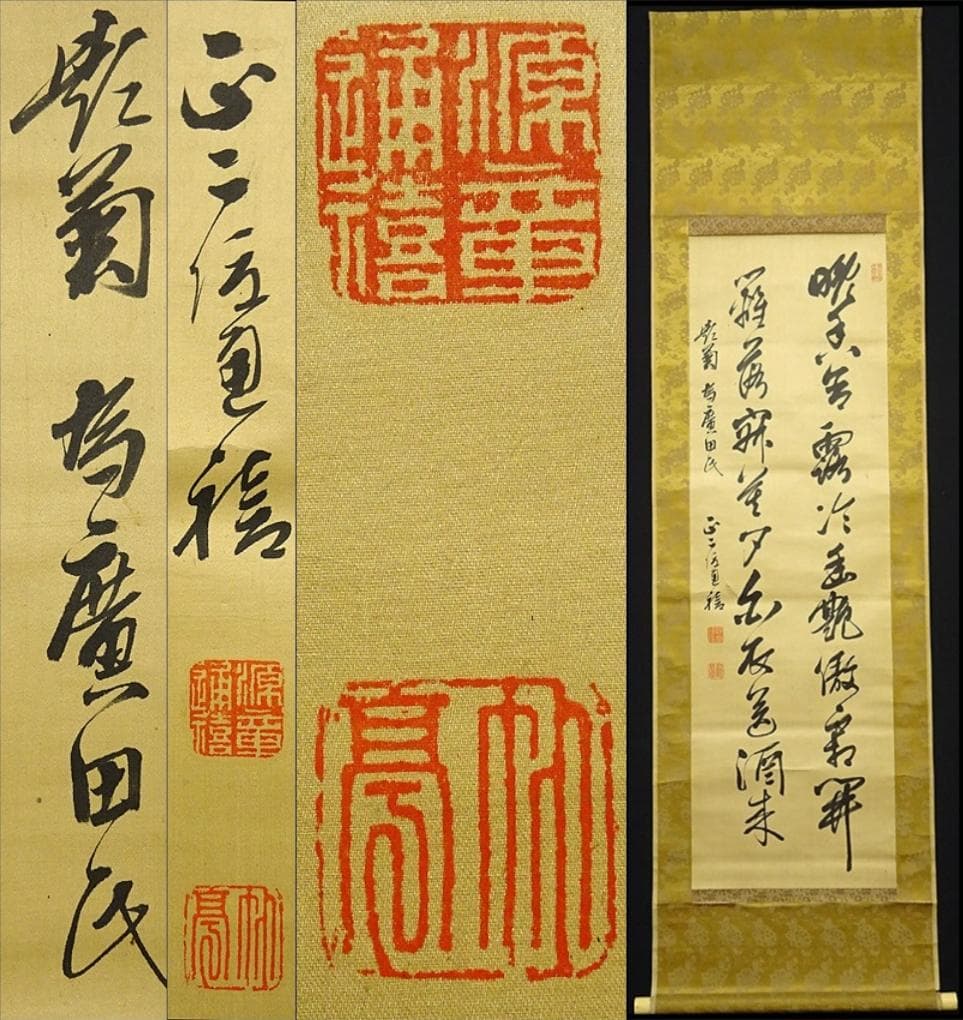 【真作】掛軸 東久世通禧(竹亭)『二行書』絹本 肉筆 共箱付 掛軸 p10103