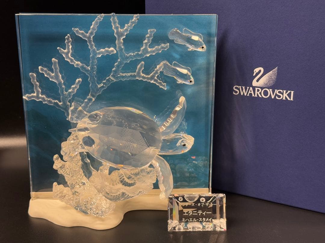 スワロフスキー 2006年 ワンダー・オブ・ザ・シー エタニティー SCS限定