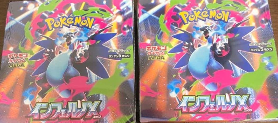 ポケモンカードゲーム インフェルノＸ 2ボックス 新品未開封 シュリンク付き