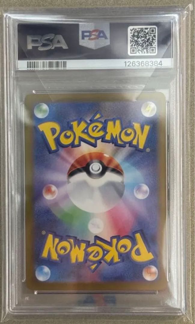 ポケモンカード ピカチュウex sar PSA10
