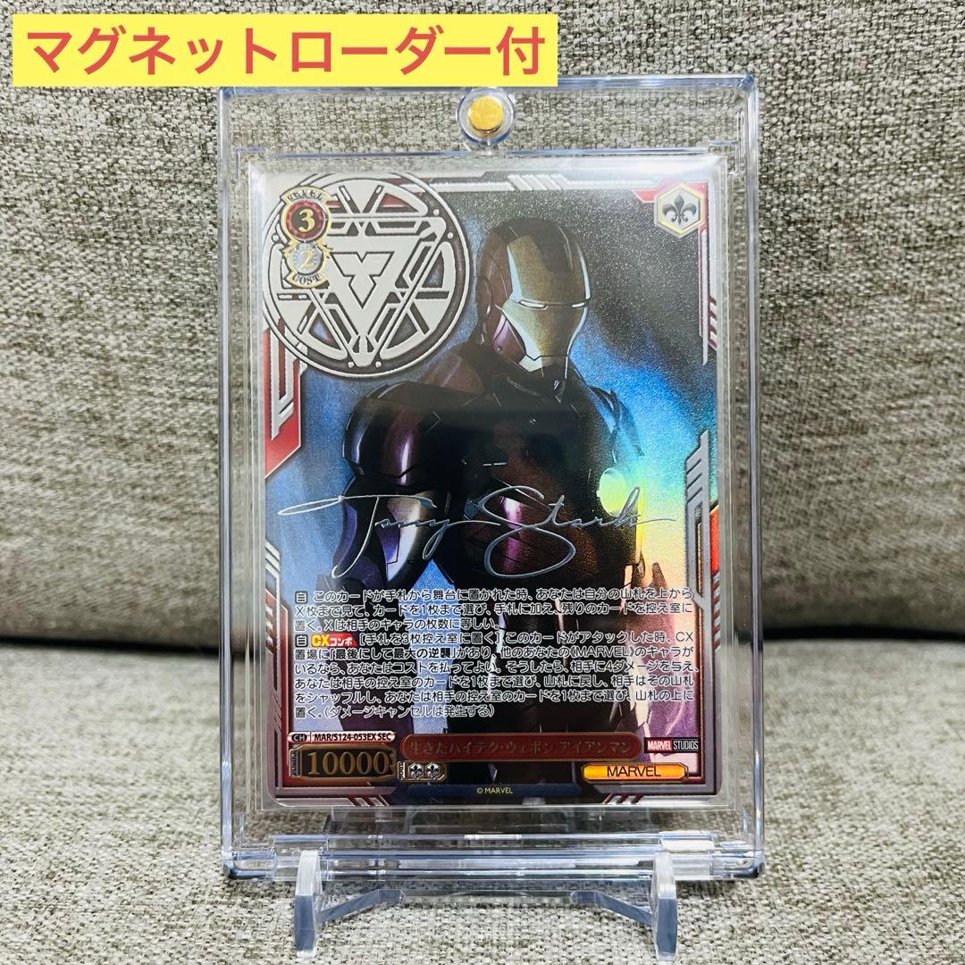 WS 生きたハイテク・ウェポン アイアンマン SEC サイン 1枚