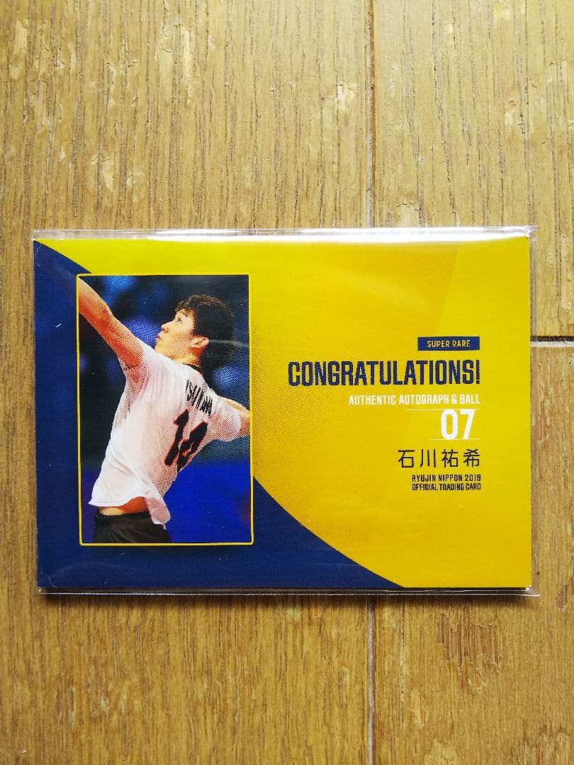 バレーボール男子日本代表、石川祐希選手✨