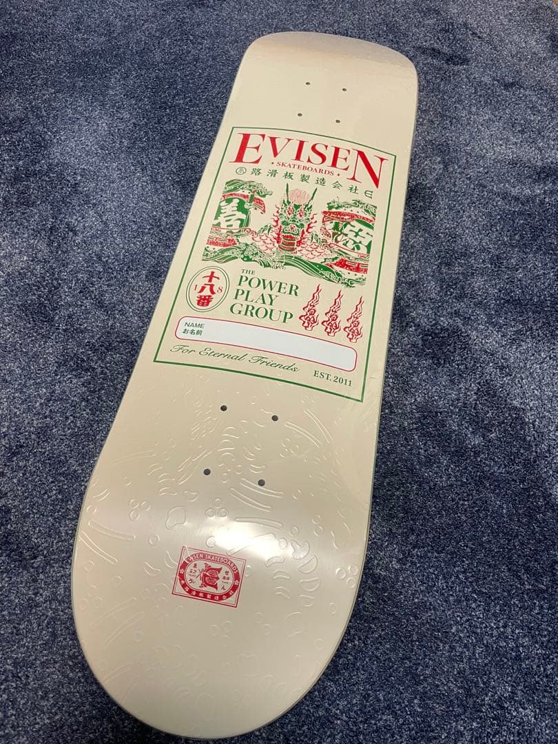 EVISEN POWER PLAY GROUP スケートボードデッキ