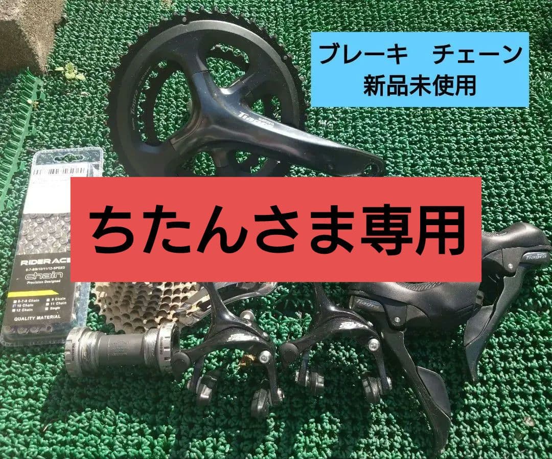 SHIMANO　ティアグラ4700 コンポセット