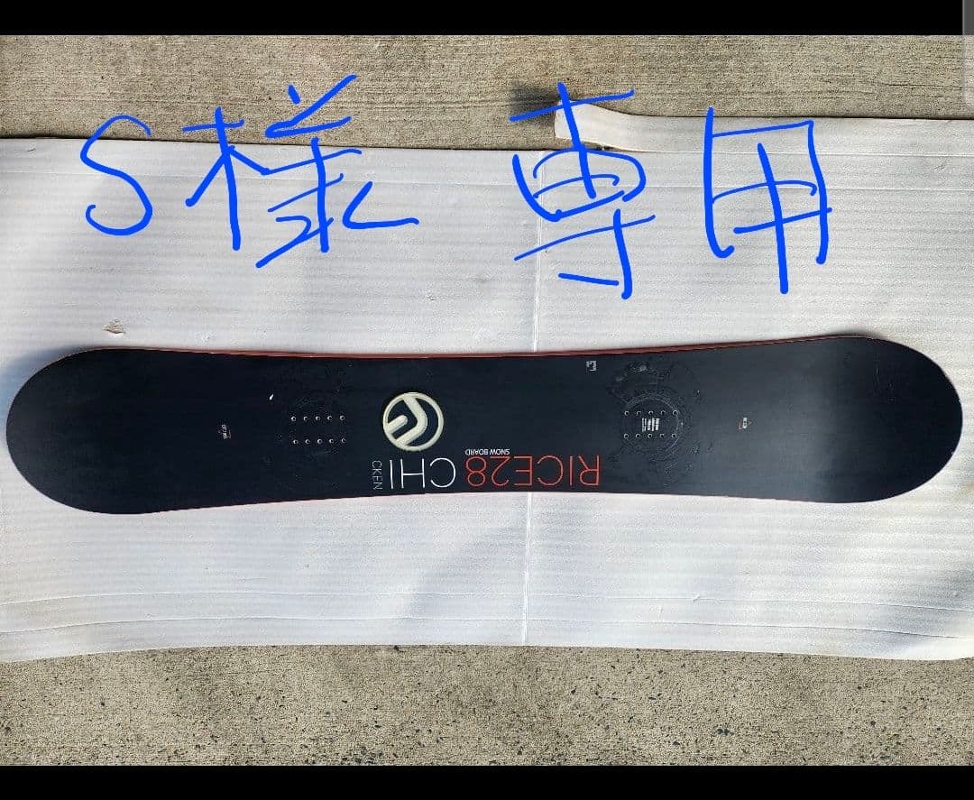 RICE28 チキン　スノーボード