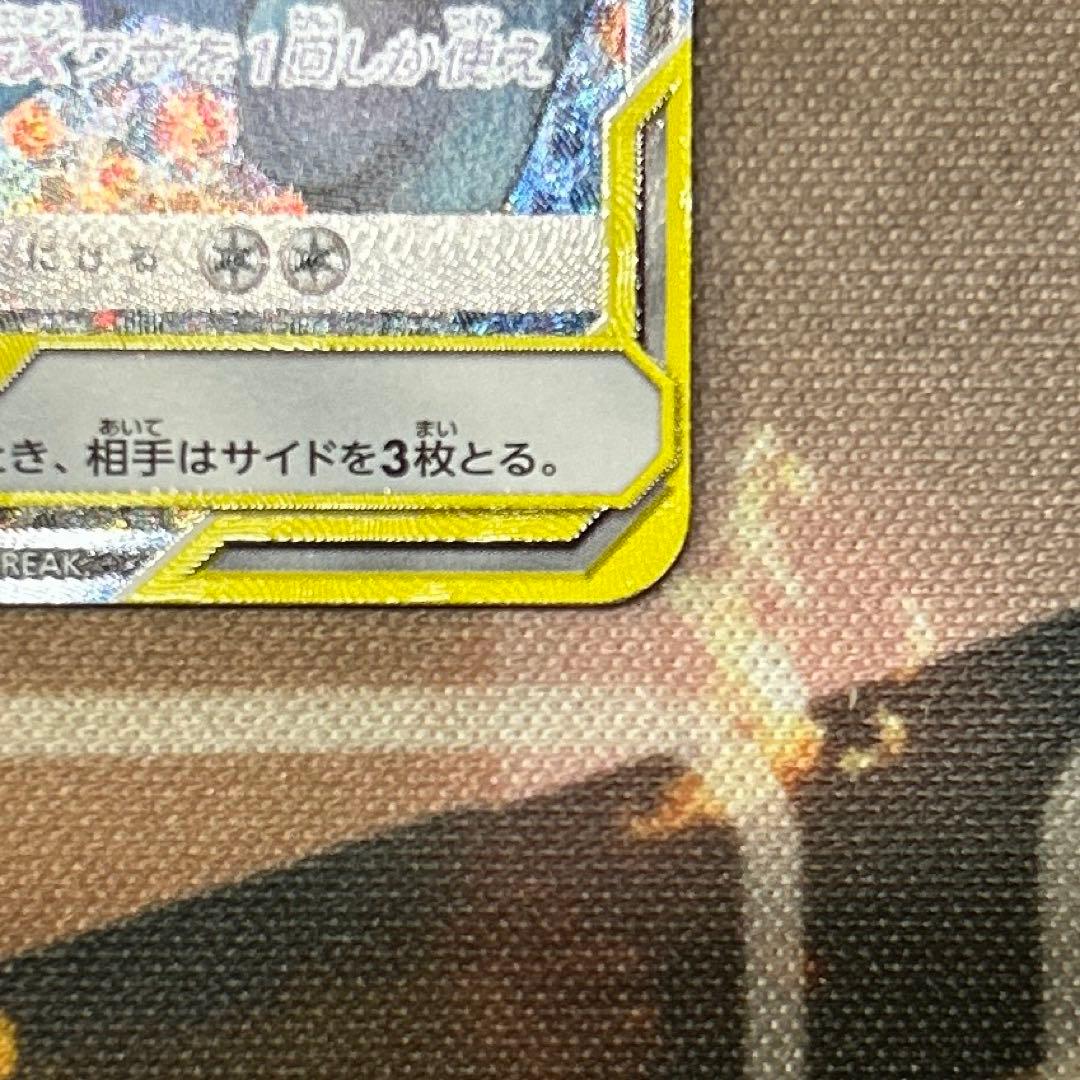 【美品】ミュウツー&ミュウGX SR SM11 ミラクルツイン 098/094