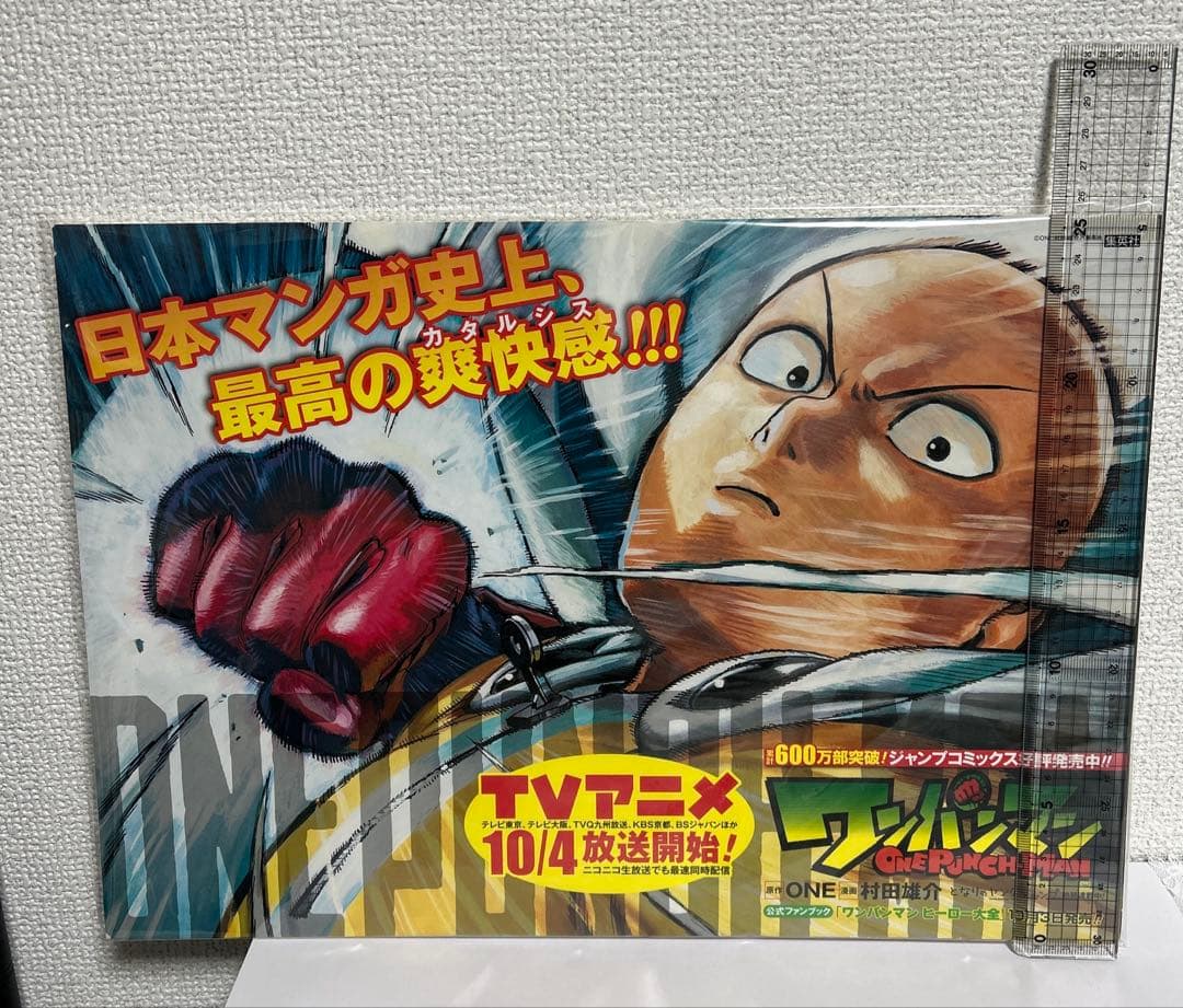 ワンパンマン サイタマ さいたま ポップ