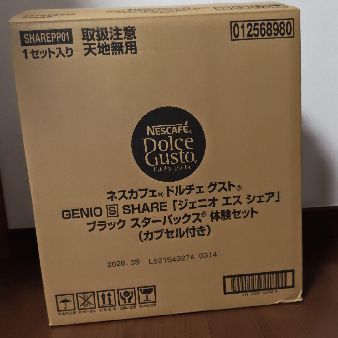 ネスカフェ　ドルチェグスト　スタバセット