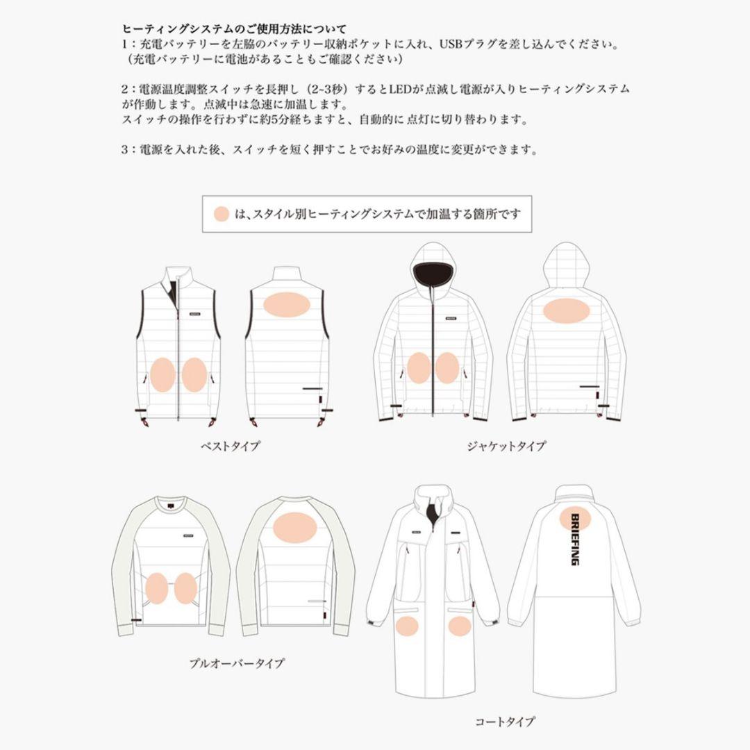 ブリーフィング ダウンベンチコート　ブラック　ヒーター付き温度調節