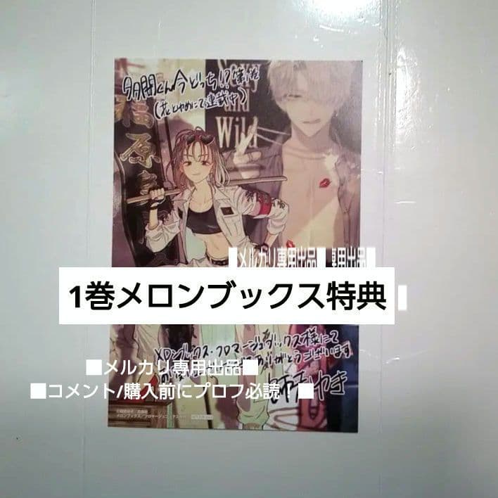 特典　イラストカード メロンブックス　1