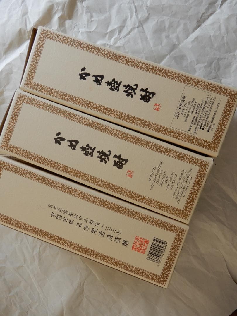 【新品未開封・JAL国際線機内販売用】　森伊蔵　720ml ３本セット