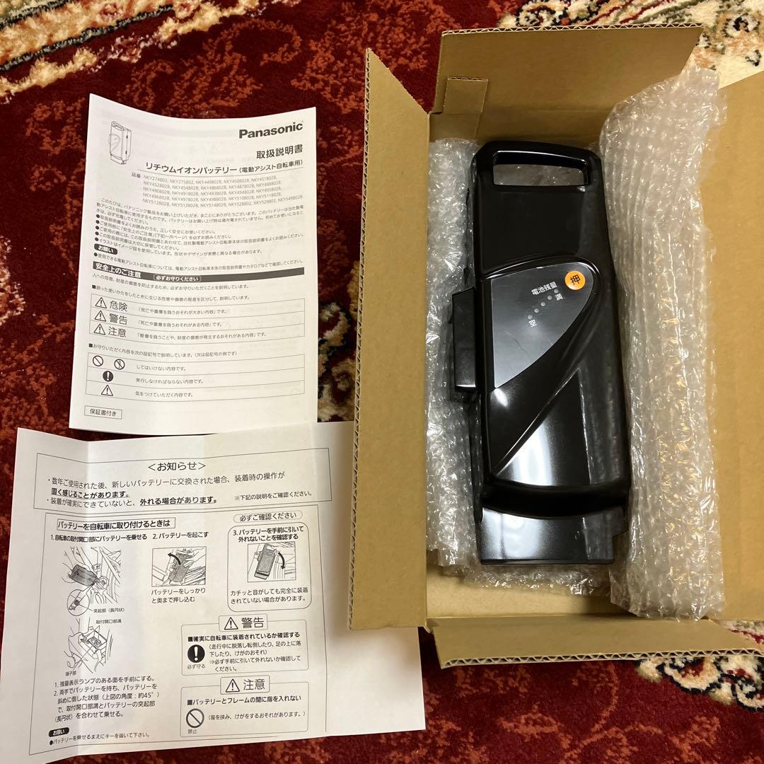 Panasonic 電動自転車　バッテリー