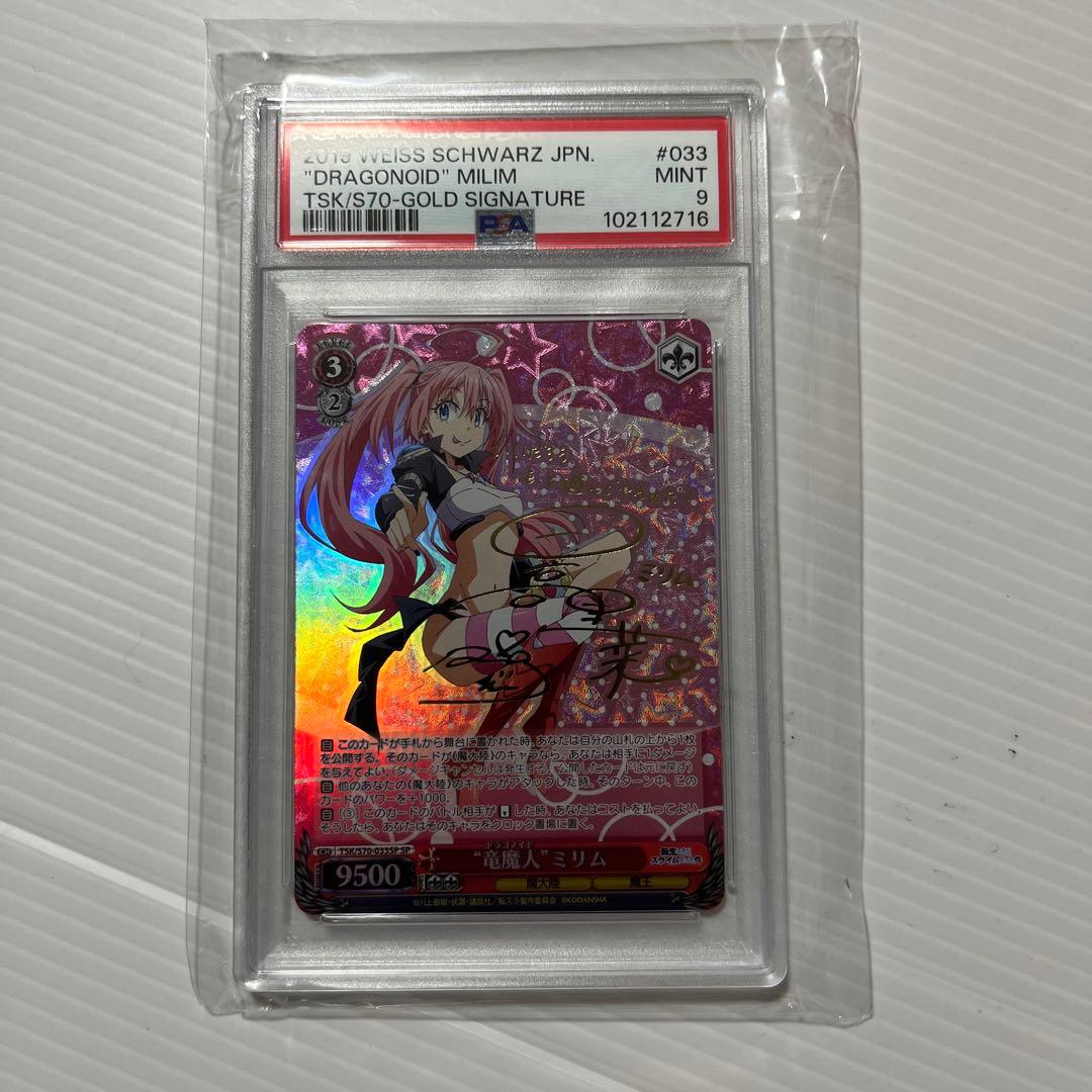 PSA9ヴァイス　転スラ 竜魔人 ミリム SP サイン