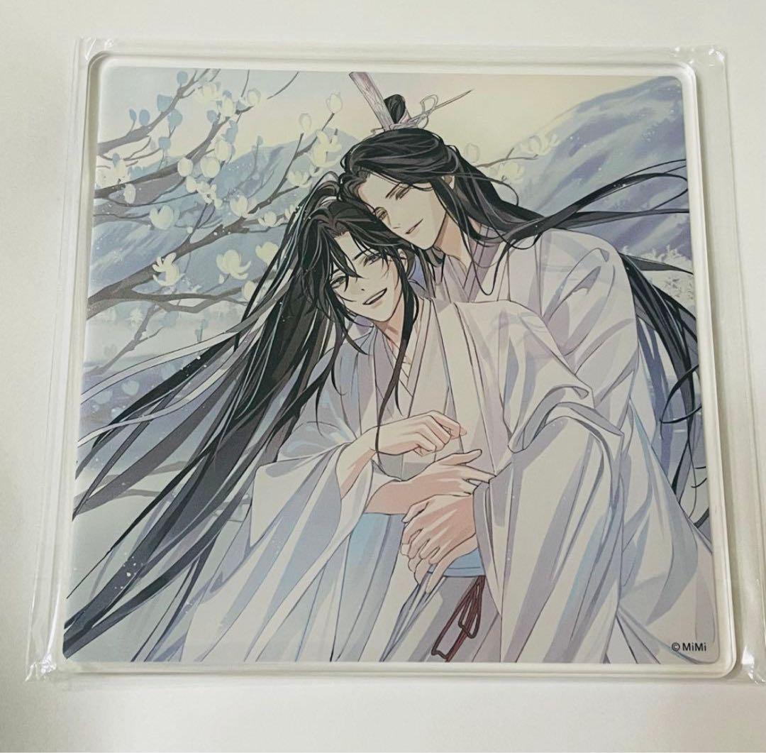 大河幻想ラジオドラマ魔道祖師　ヴィレッジヴァンガード限定特典　アクリルコースター