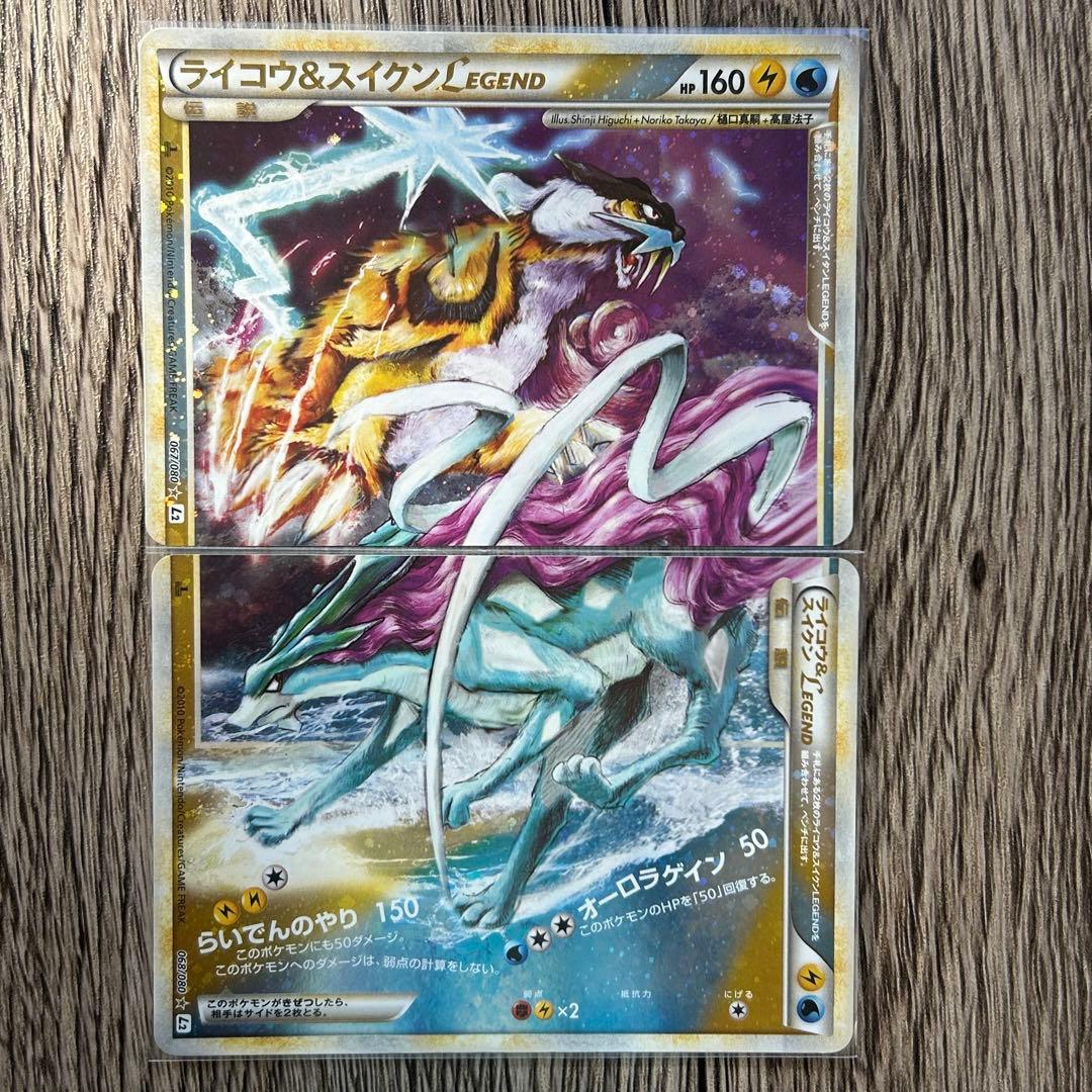 ポケモンカード ライコウ＆スイクンLEGEND  L2 1ED