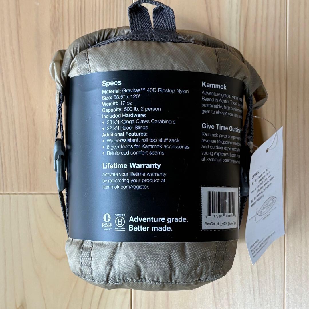 ハンモック カモック ルーダブル サンドタン 未使用品