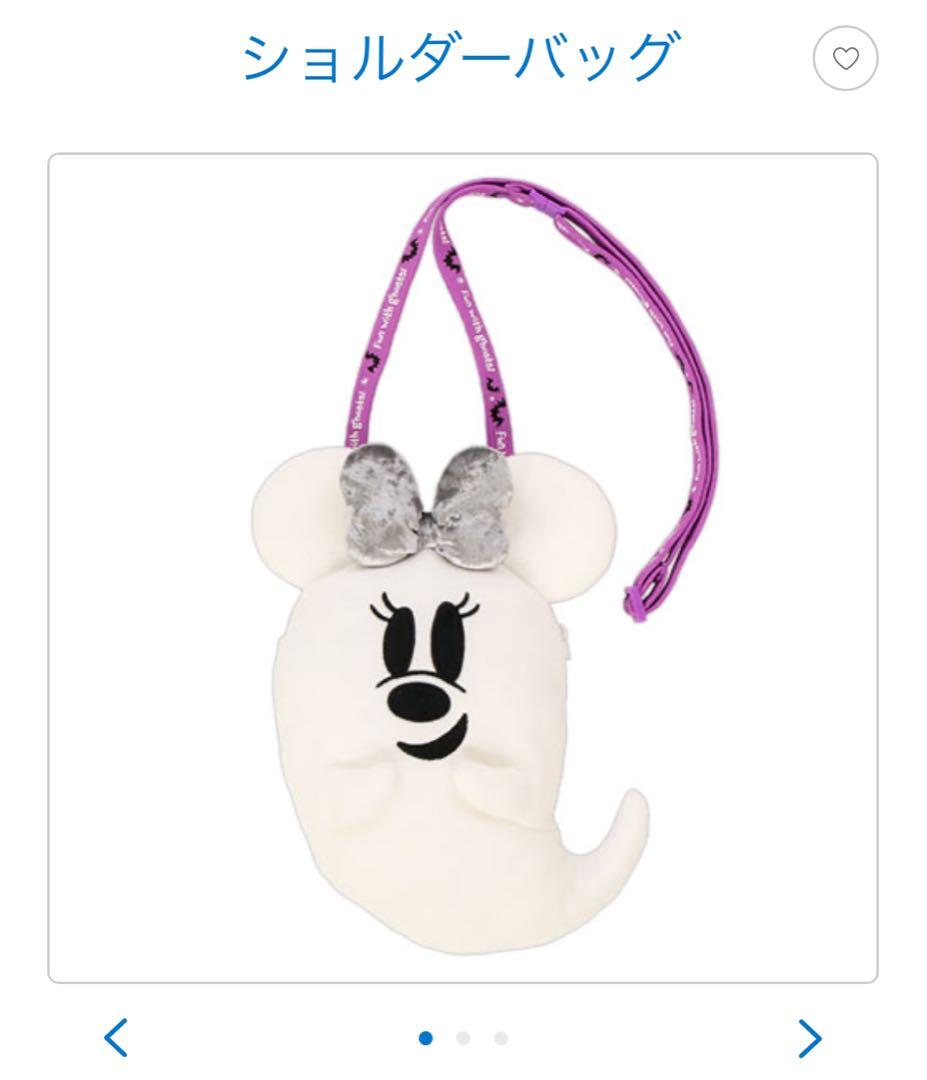 美品　ディズニー ハロウィン Dハロ　おばけちゃん　ゴースト　4点　コーデセット