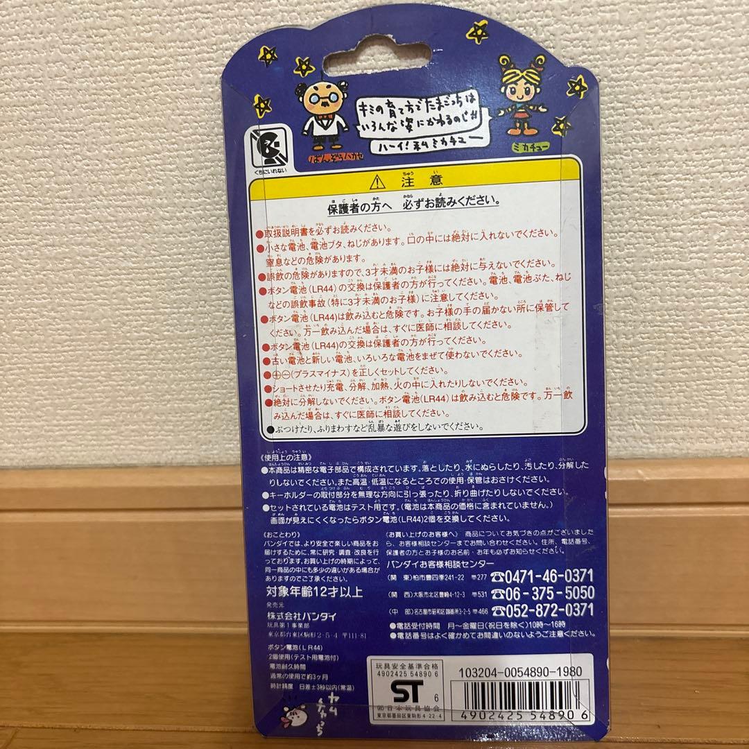 BANDAI TAMAGOTCHI たまごっち 初代レア