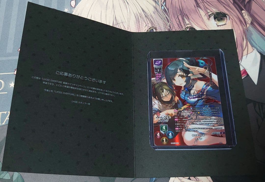 lycee クオン　直筆サイン