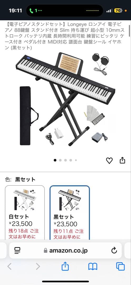 Longye 88鍵 電子ピアノ スリムスタンド