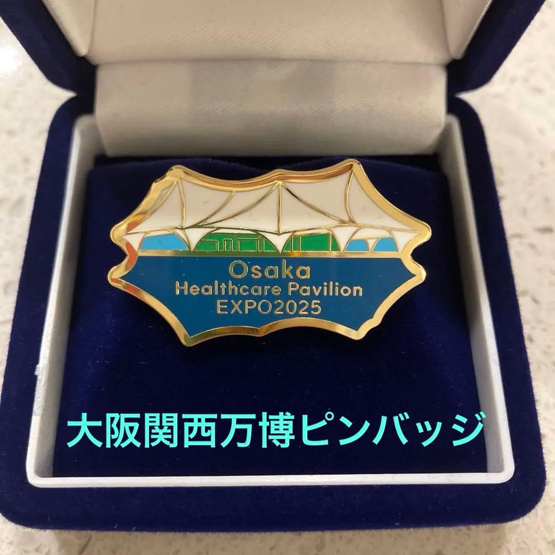 【新品・非売品】大阪・関西万博　大阪ヘルスケアパビリオン　ピンバッジ