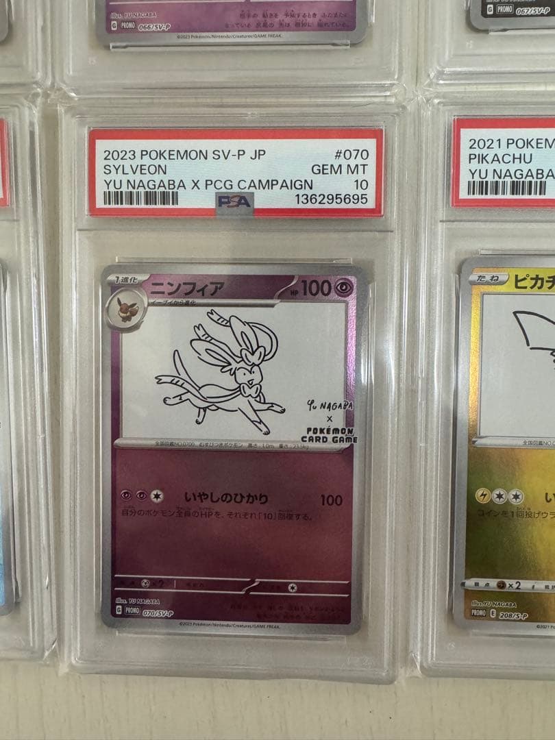 【PSA10】【11連番】YU NAGABA プロモ [SV-P ] ナガバ