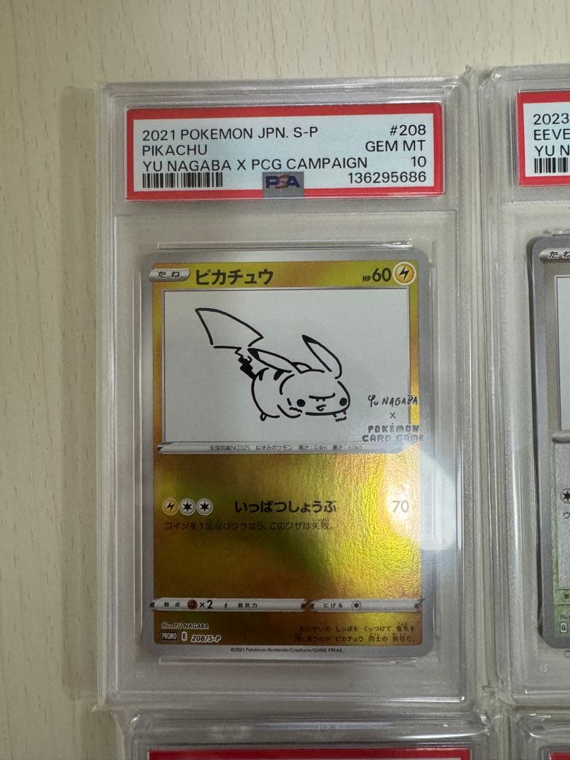 【PSA10】【11連番】YU NAGABA プロモ [SV-P ] ナガバ