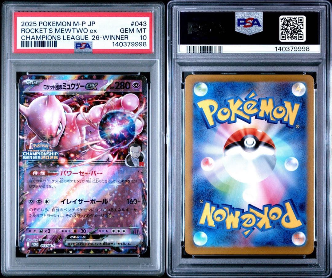 ロケット団のミュウツーex　CLプロモ 043/M-P PSA10