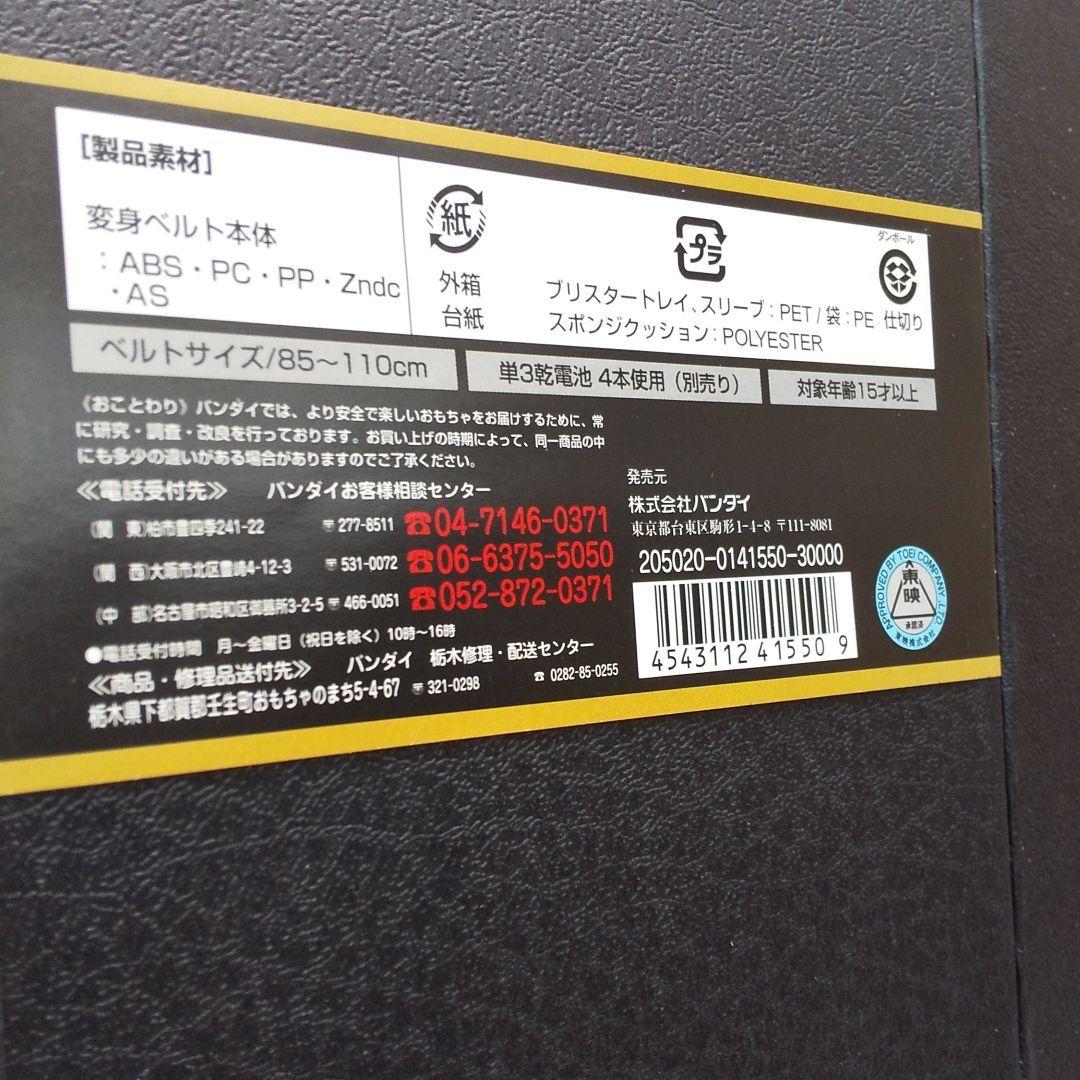 新品！ コンプリートセレクション 仮面ライダー新1号 変身ベルト